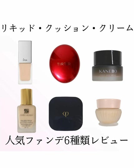 ダブル ウェア ステイ イン プレイス メークアップ /ESTEE LAUDER/リキッドファンデーションを使ったクチコミ(1枚目)