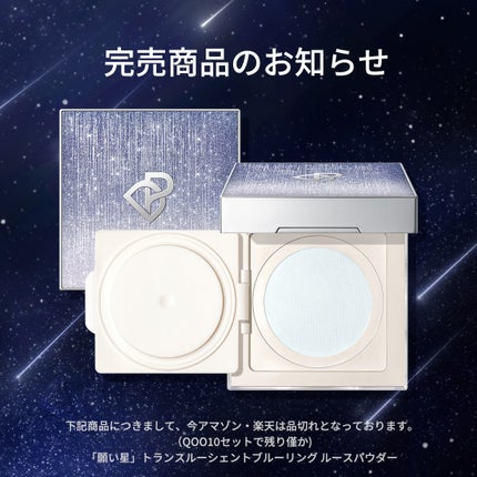 PERFECT DIARY (パーフェクトダイアリー)トランスルーシェントブルーリング ルースパウダー ブルーシャイニング限定/PERFECT DIARY/ルースパウダーを使ったクチコミ(1枚目)