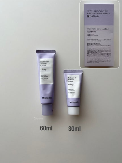 バクチオールレチノールクリーム/Mamonde/フェイスクリームを使ったクチコミ(8枚目)