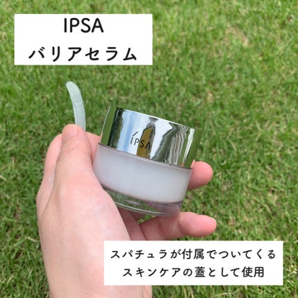 ザ・タイムR アクア/IPSA/化粧水を使ったクチコミ(4枚目)