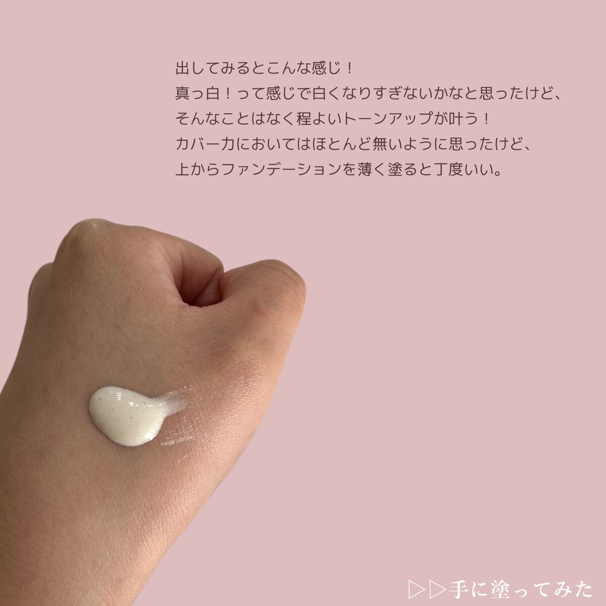 ジルスチュアート　イルミネイティング セラムプライマー/JILL STUART/化粧下地を使ったクチコミ（2枚目）