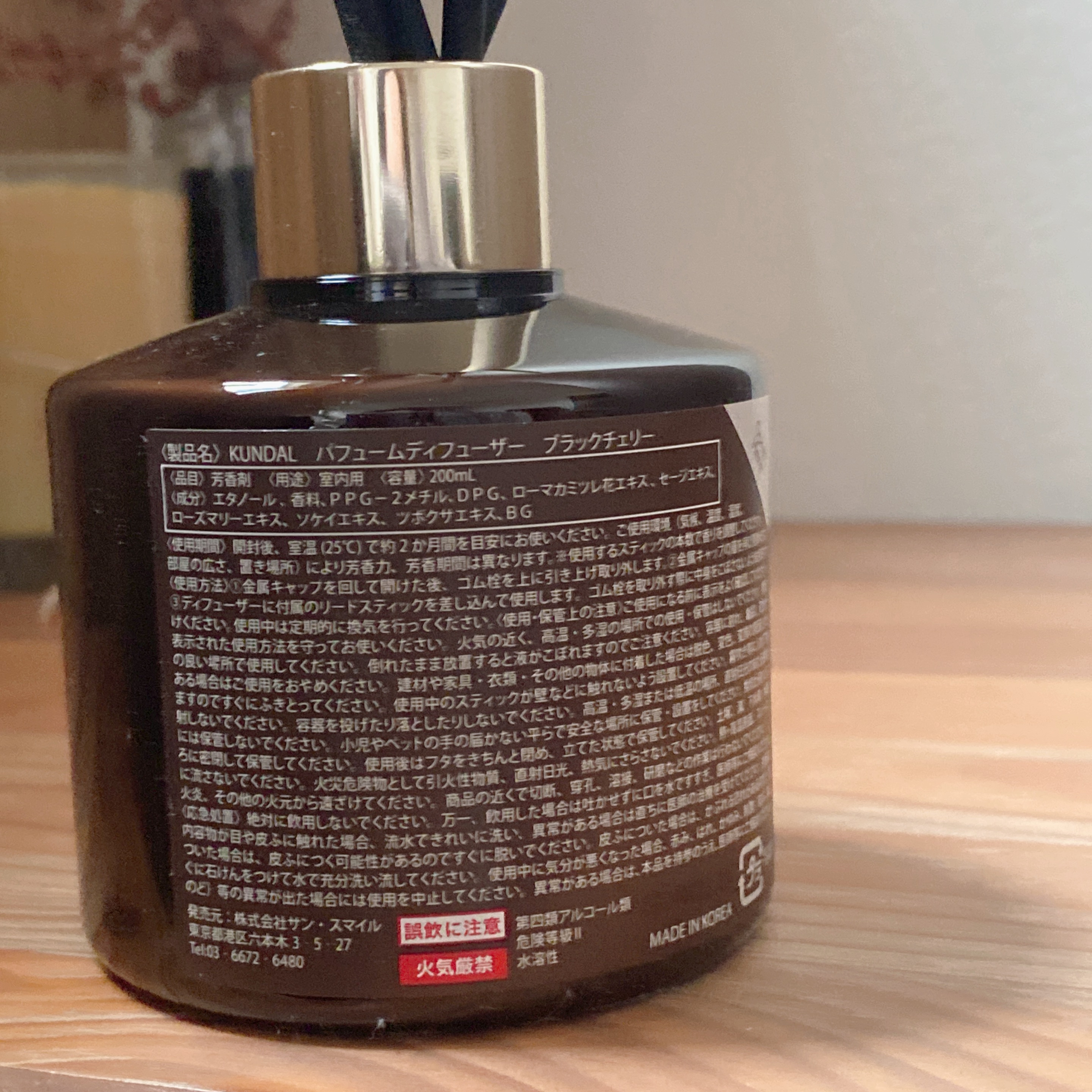 パフュームディフューザー/KUNDAL/ルームフレグランスを使ったクチコミ（3枚目）