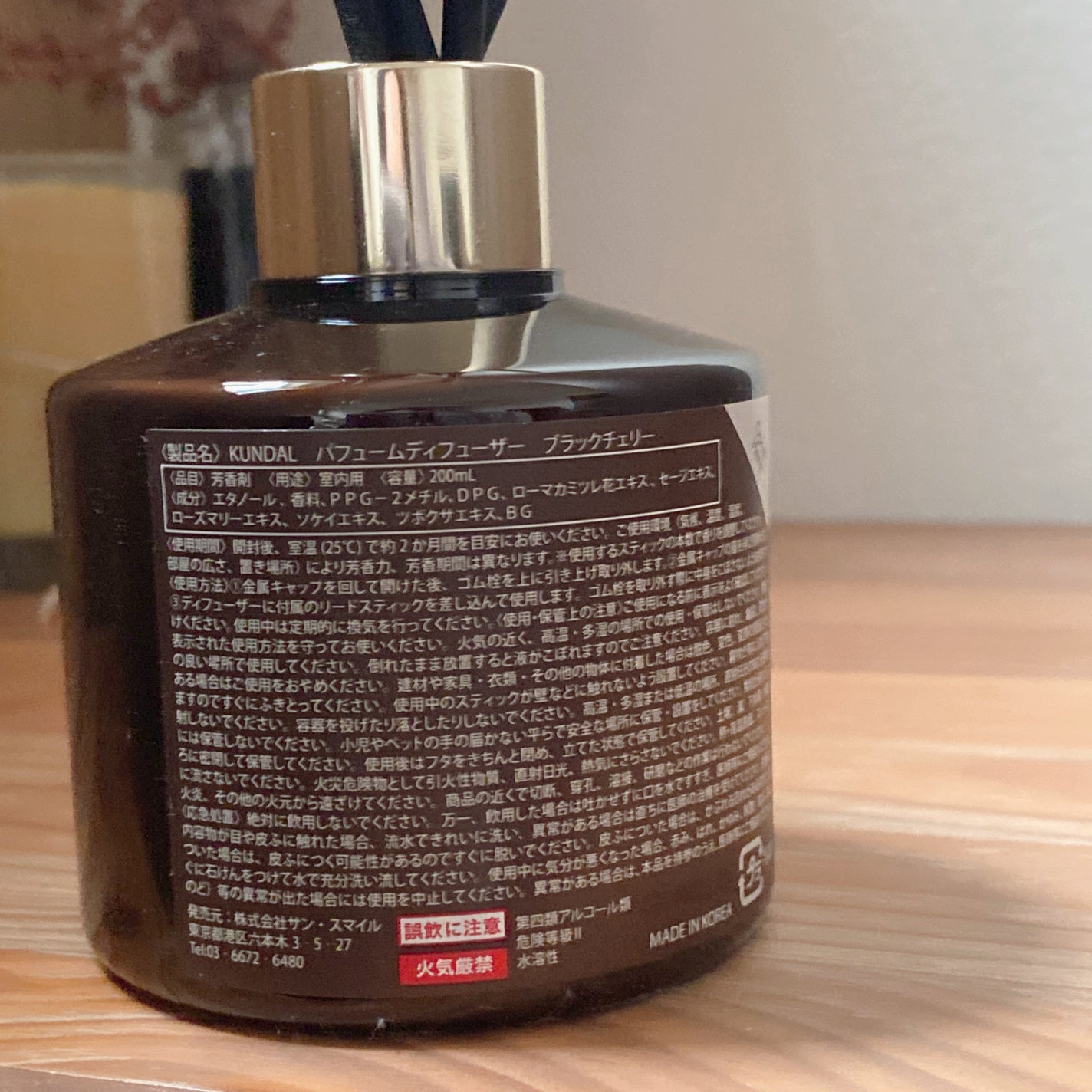 パフュームディフューザー/KUNDAL/ルームフレグランスを使ったクチコミ(3枚目)