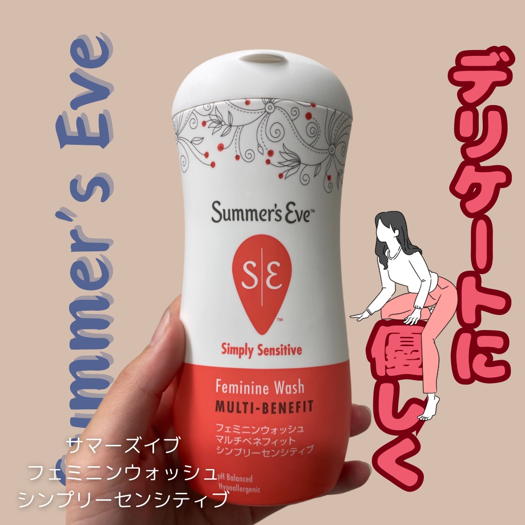 フェミニンウォッシュ マルチベネフィット シンプリーセンシティブ/Summer's Eve(サマーズイブ)/デリケートゾーンケアを使ったクチコミ（1枚目）