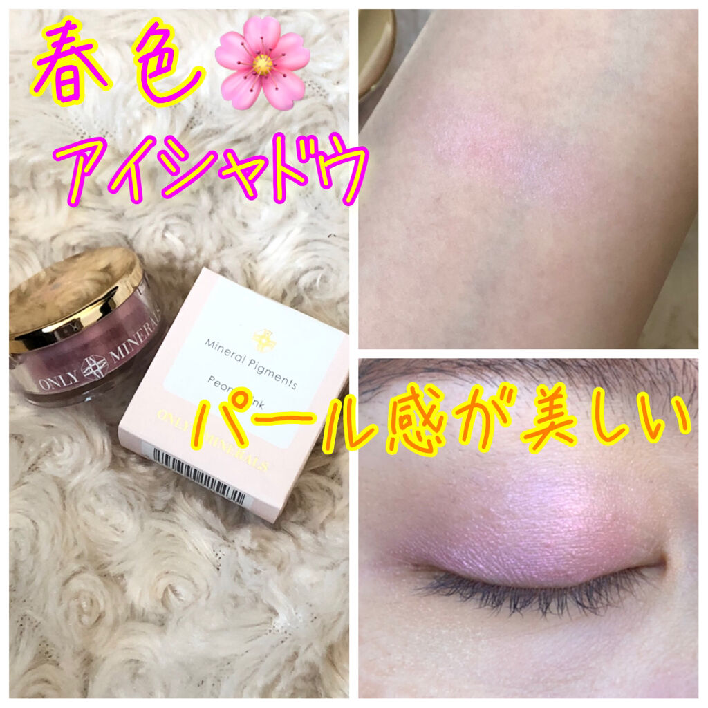 ミネラルピグメント SM03 ピオニーピンク（旧）/ONLY MINERALS/単色アイシャドウを使ったクチコミ（1枚目）