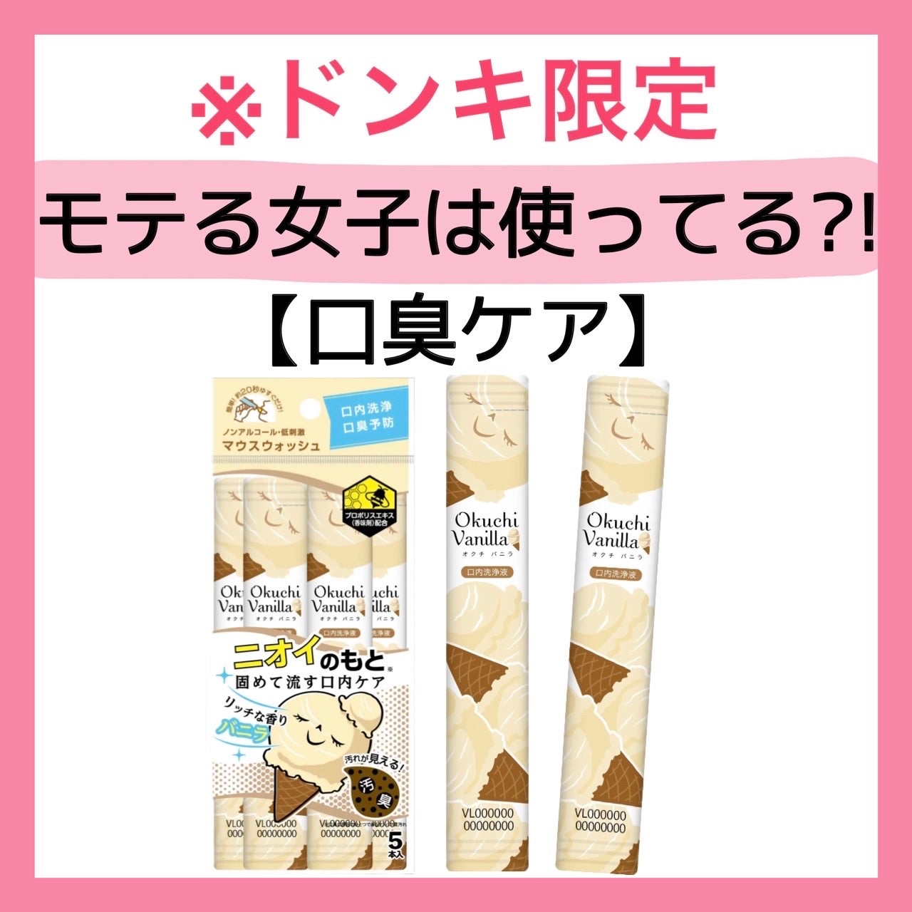 オクチレモン(マウスウォッシュ)/オクチシリーズ/マウスウォッシュ・スプレーを使ったクチコミ(1枚目)