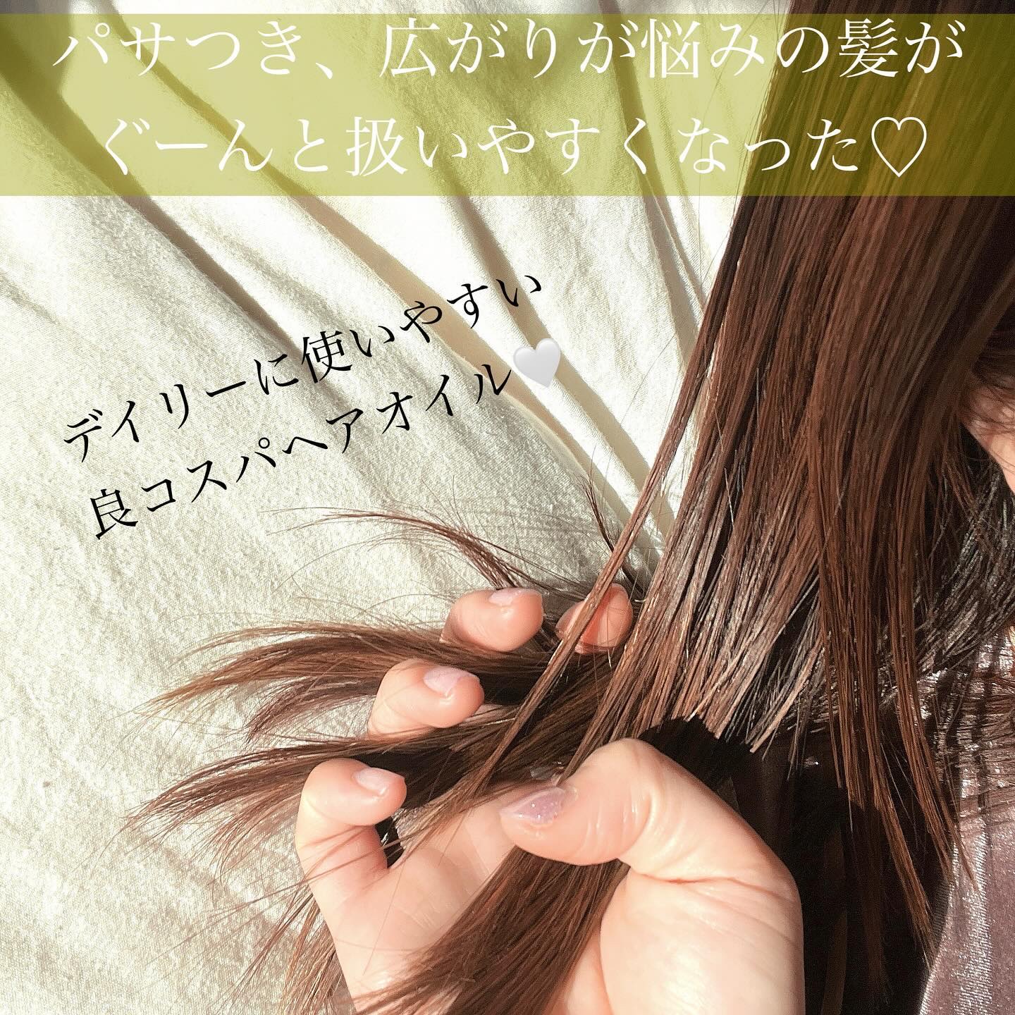 スーパーリッチシャイン ダメージリペア リッチ補修オイル/LUX/ヘアオイルを使ったクチコミ（3枚目）