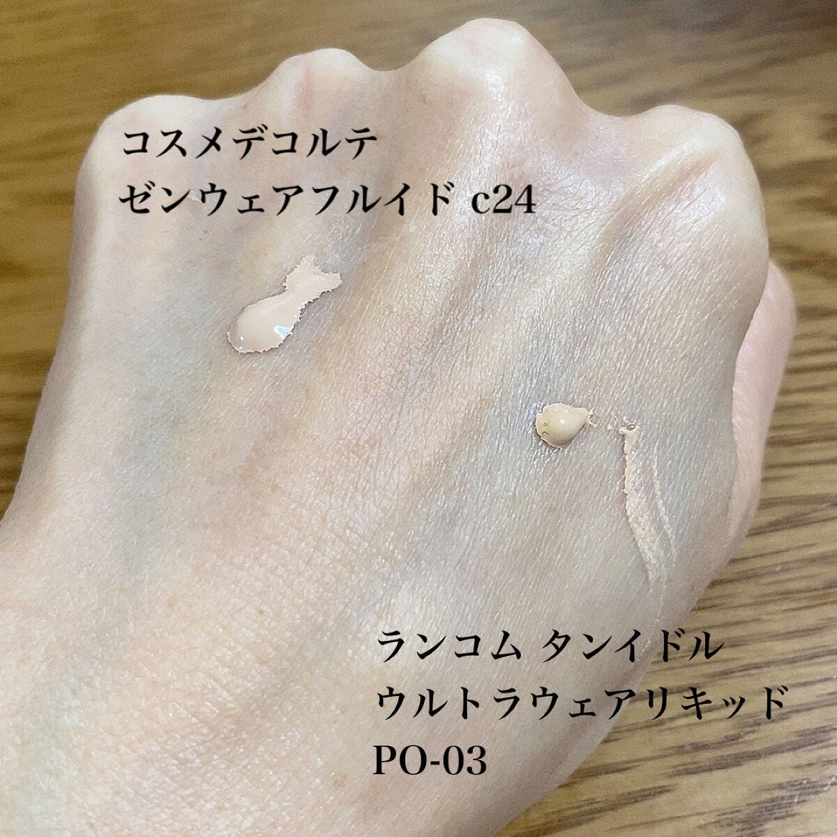 タンイドル ウルトラ ウェア リキッド/LANCOME/リキッドファンデーションを使ったクチコミ(2枚目)