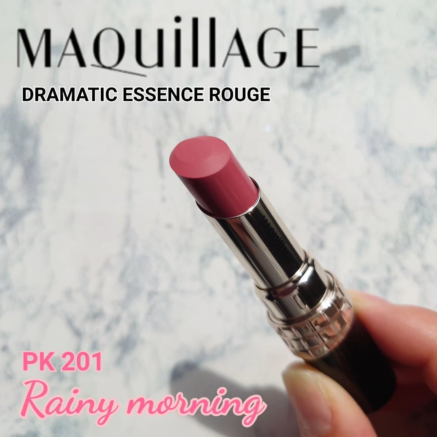 ドラマティックエッセンスルージュ/マキアージュ/口紅を使ったクチコミ(1枚目)