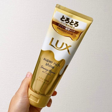 スーパーリッチシャイン ダメージリペア とろとろ補修トリートメント/LUX/洗い流すヘアトリートメントを使ったクチコミ（2枚目）