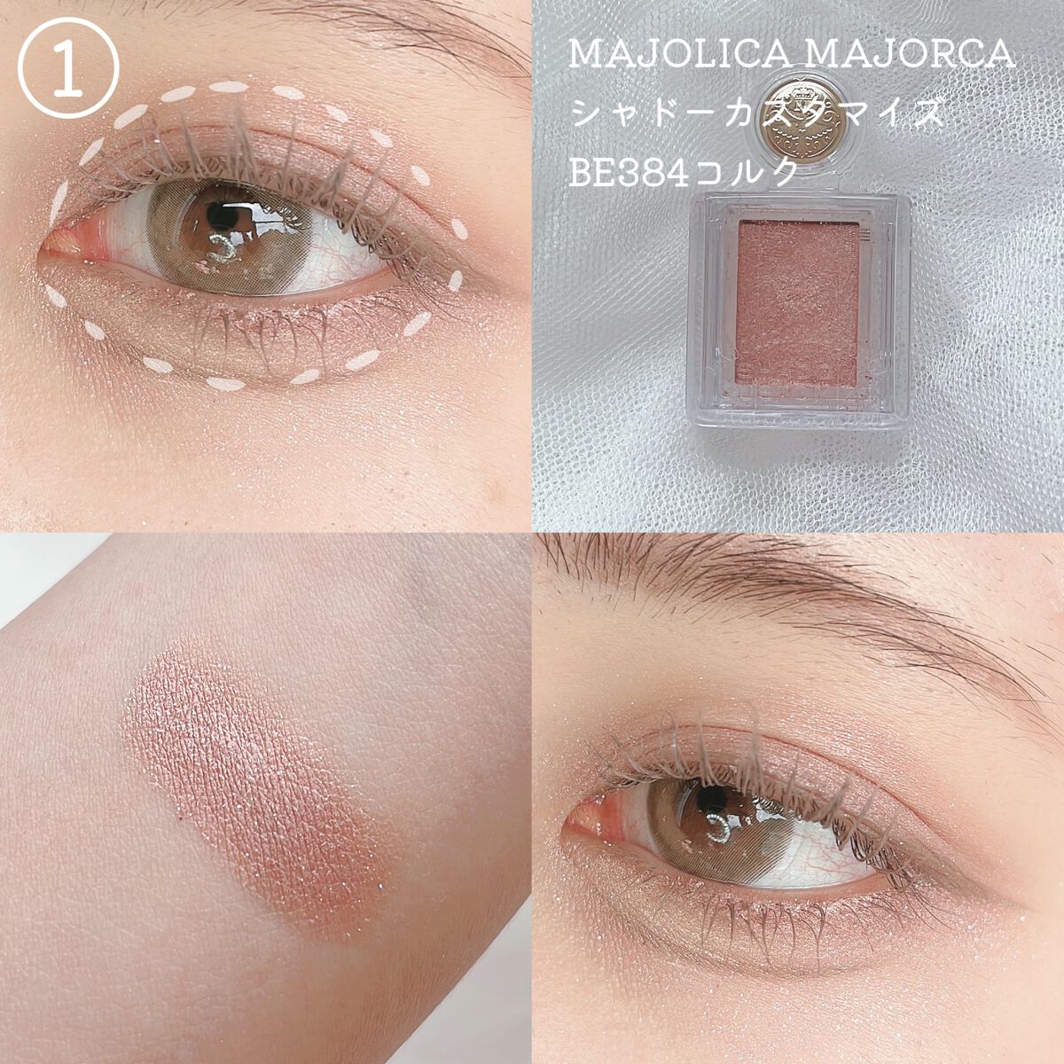 クイックラッシュカーラー/キャンメイク/マスカラ下地を使ったクチコミ(2枚目)