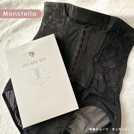 骨盤ショーツ ギュギュギュ/モンステラ/その他を使ったクチコミ(1枚目)