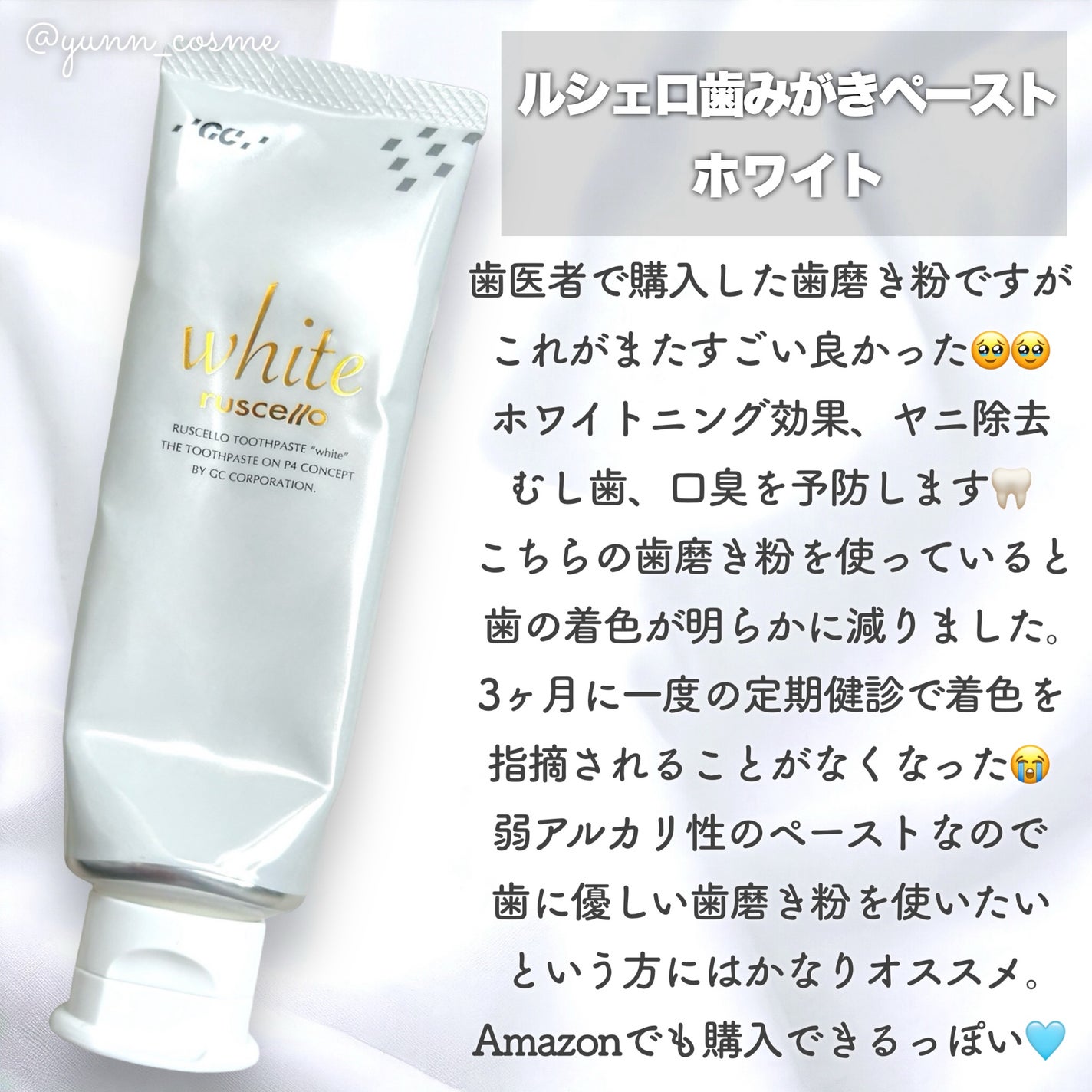 アパガードプレミオ/アパガード/歯磨き粉を使ったクチコミ(4枚目)