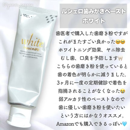 アパガードプレミオ/アパガード/歯磨き粉を使ったクチコミ(4枚目)