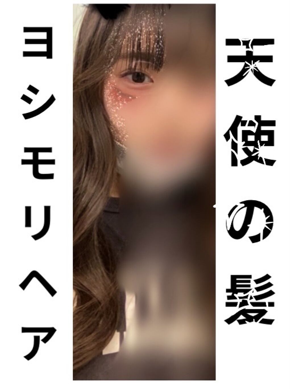 巻き髪カーラーウォーター(サラの香り)/SALA/ヘアミストを使ったクチコミ（1枚目）