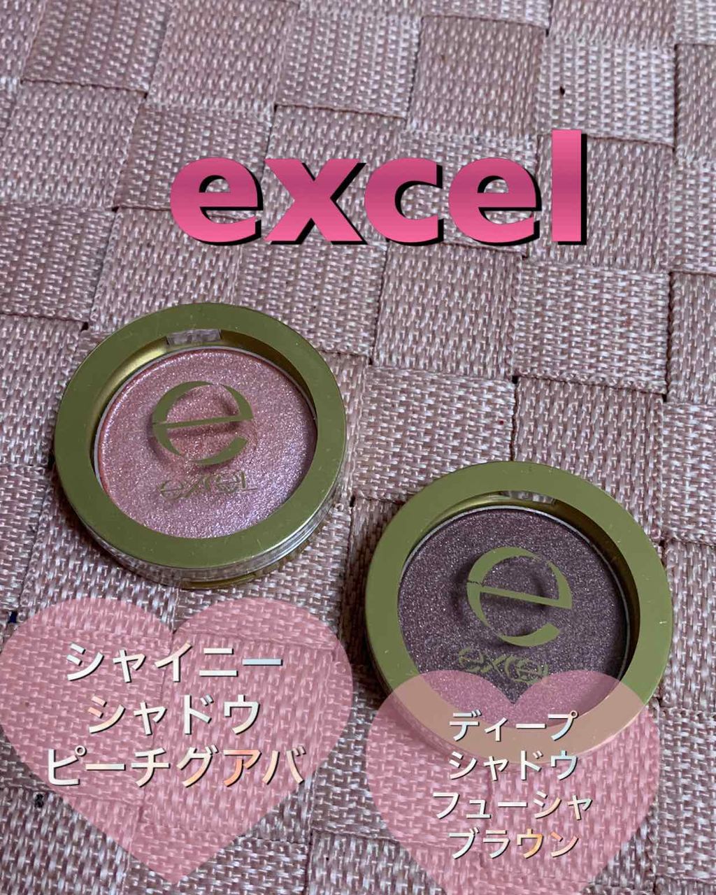 シャイニーシャドウ N/excel/単色アイシャドウを使ったクチコミ（1枚目）