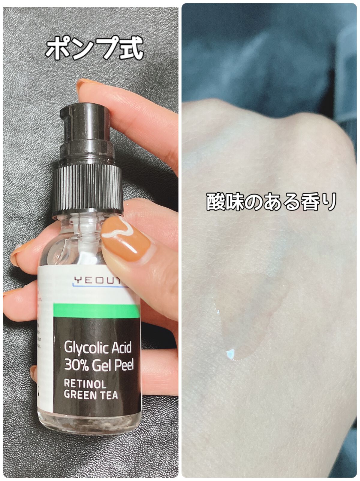 Glucolic Acid 30% Gel Peel/YEOUTH/ピーリングを使ったクチコミ（2枚目）