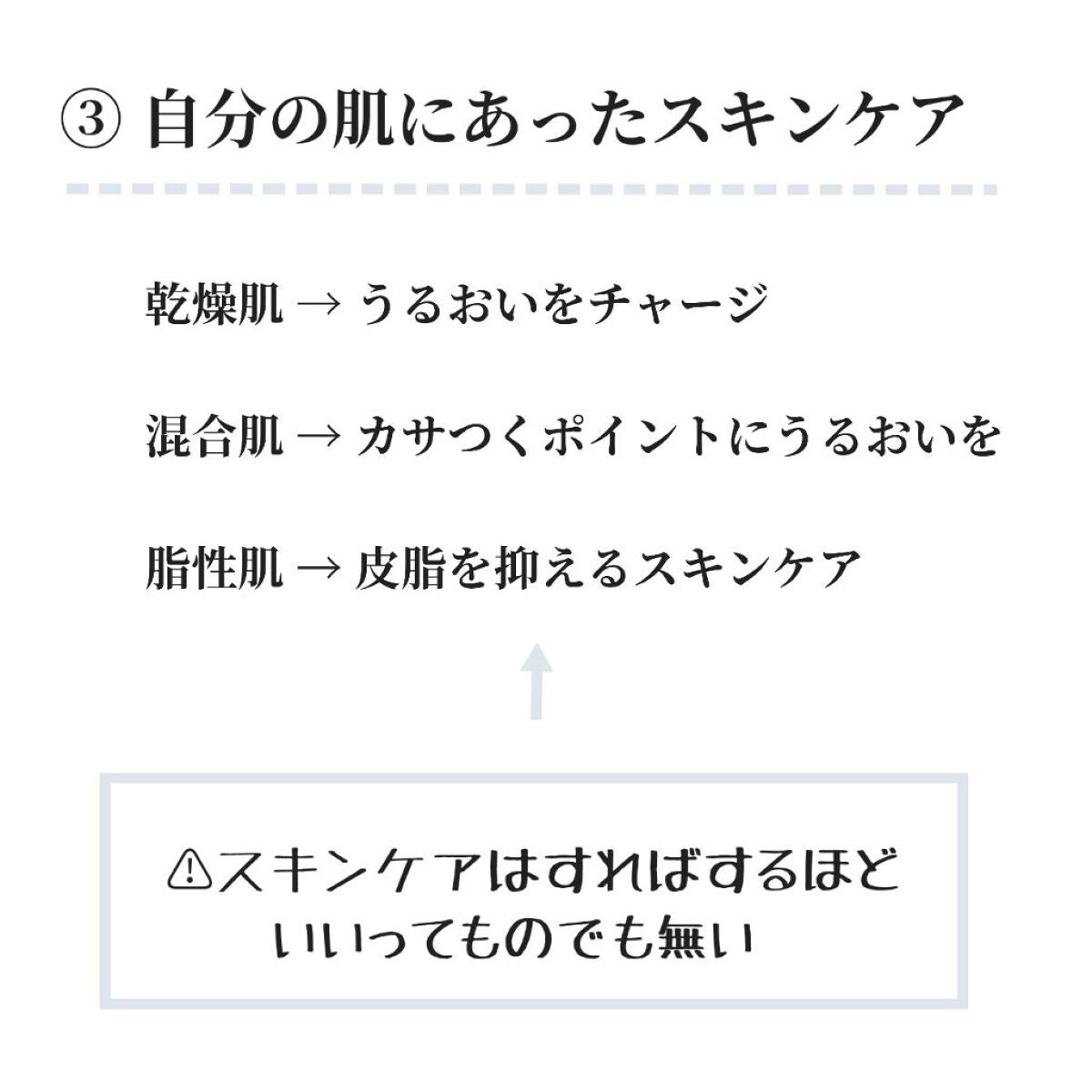 うにょ|フォロバ100% on LIPS 「【肌を綺麗にする習慣】1から見直してツヤツヤお肌を手に入れよう..」(3枚目)
