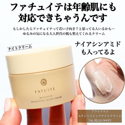 ブライテストファーストエッセンス/FATUITE/美容液を使ったクチコミ(6枚目)