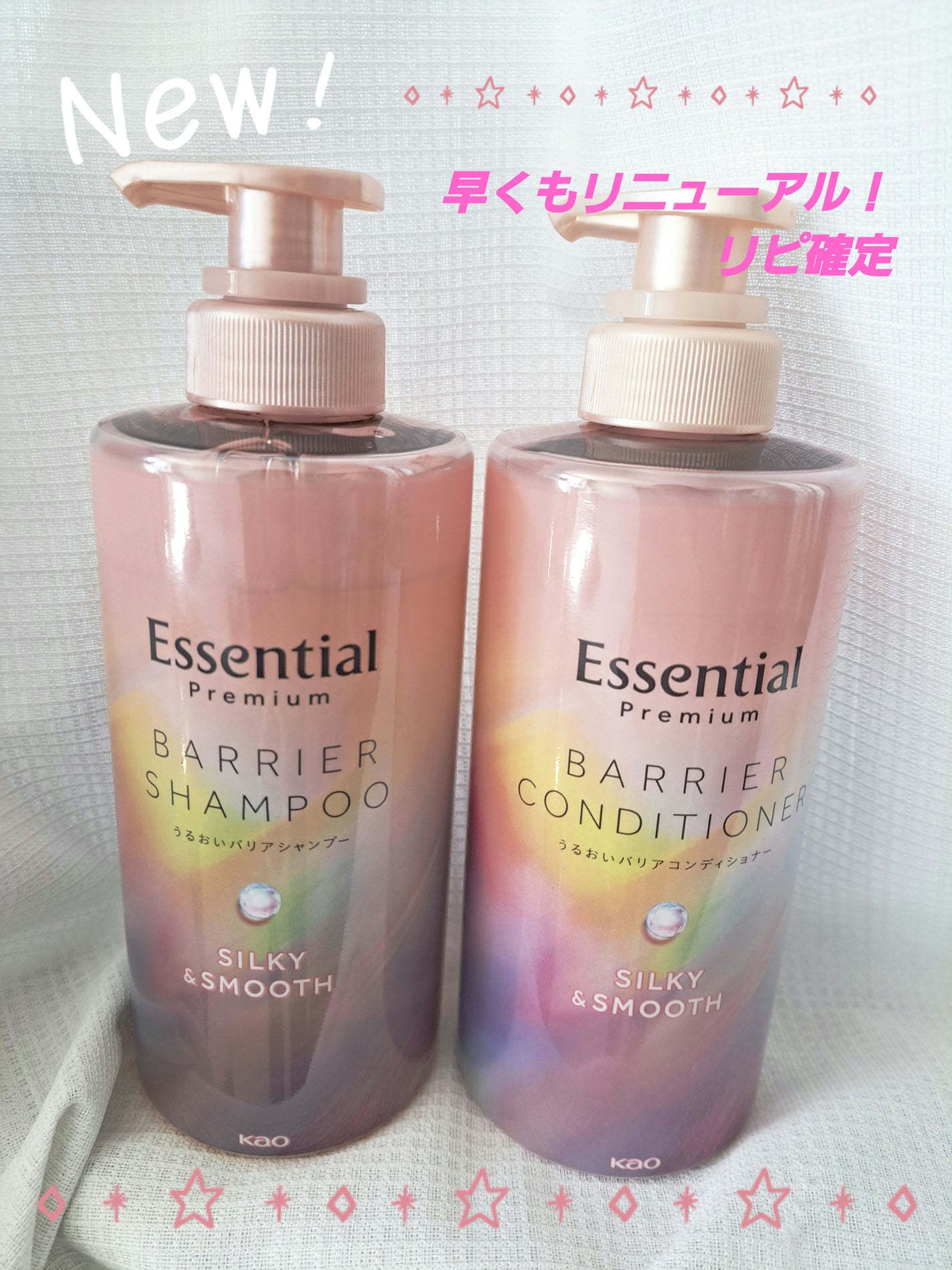 エッセンシャルプレミアム バリアシャンプー・コンディショナー シルキー&スムース/エッセンシャル/市販シャンプーを使ったクチコミ(1枚目)