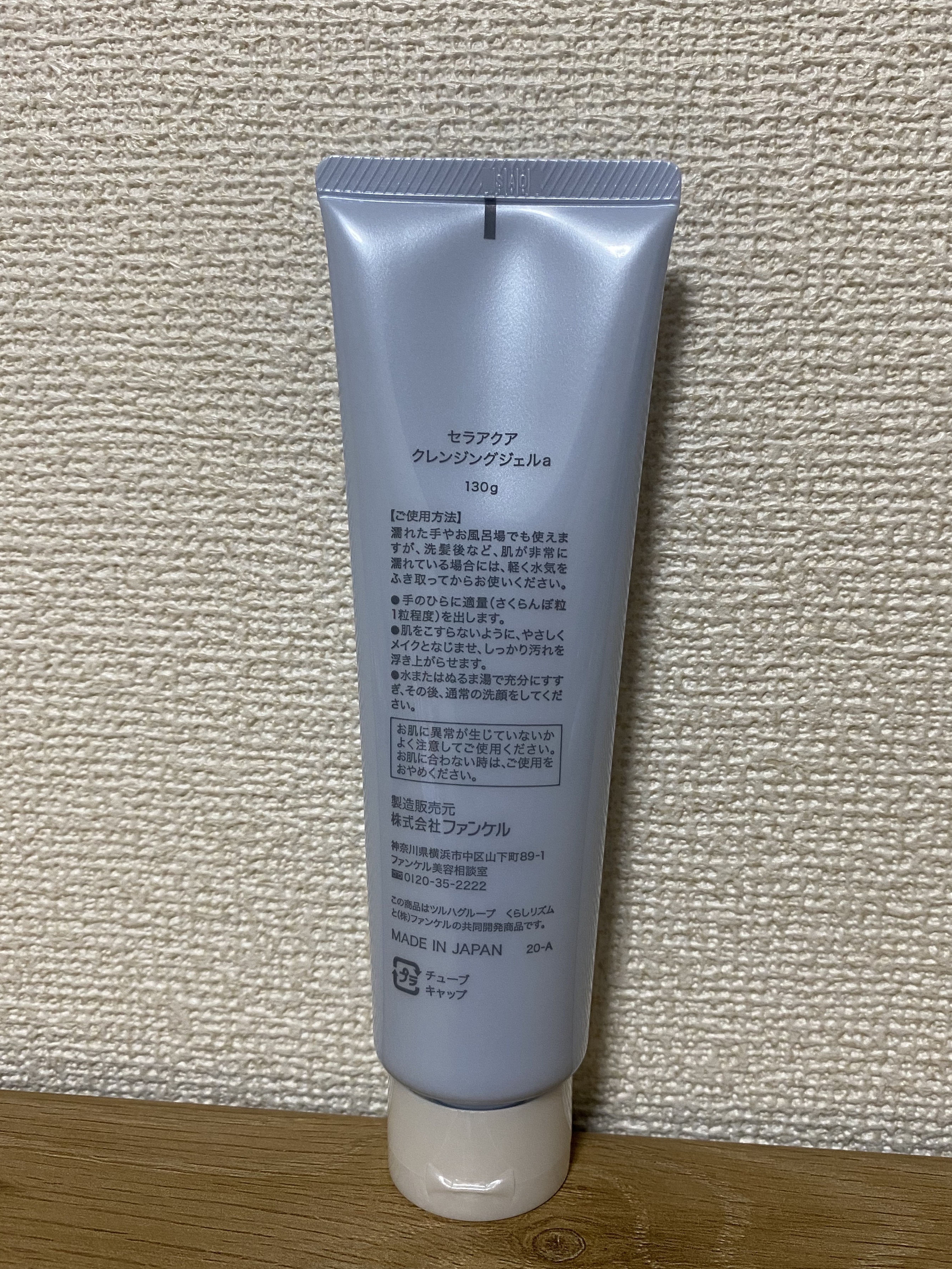 クレンジングジェル/セラアクア/クレンジングジェルを使ったクチコミ（3枚目）