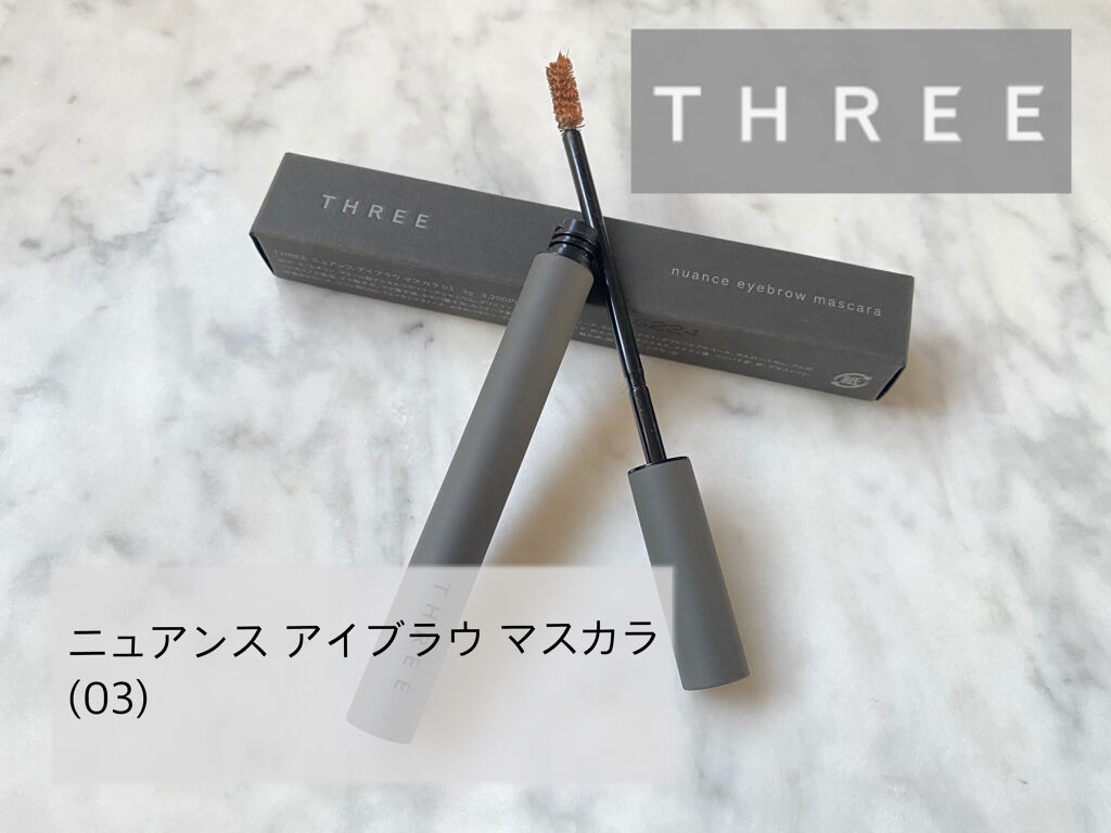 THREE ニュアンス アイブラウ マスカラのクチコミ「THREE
ニュアンス アイブラウ マスカラ
03


デパコスの中で、明るいアイブロウマスカ.....」（1枚目）