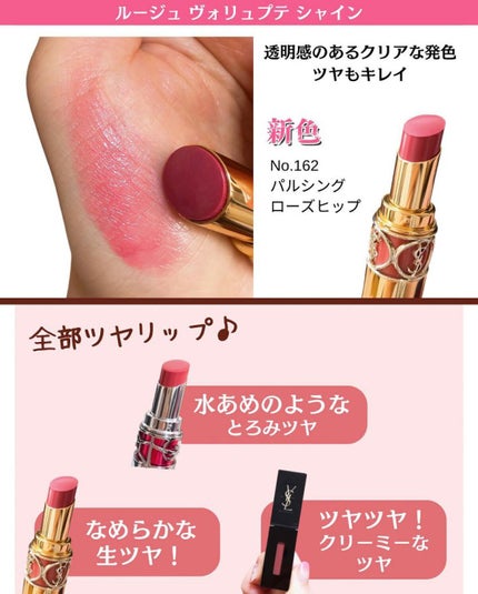 YSL ラブシャイン キャンディグレーズ/YVES SAINT LAURENT BEAUTE/口紅を使ったクチコミ(4枚目)