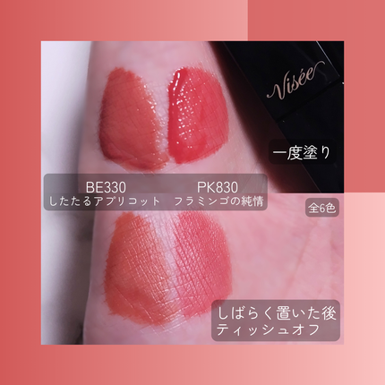 ネンマクフェイク リキッド/Visée/口紅を使ったクチコミ(4枚目)