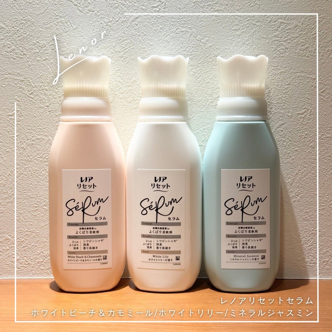 レノアリセット セラム ミネラルジャスミンの香り/レノア/柔軟剤を使ったクチコミ(1枚目)