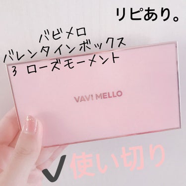 バレンタインボックス3ローズモーメント/VAVI MELLO/アイシャドウパレットを使ったクチコミ（4枚目）