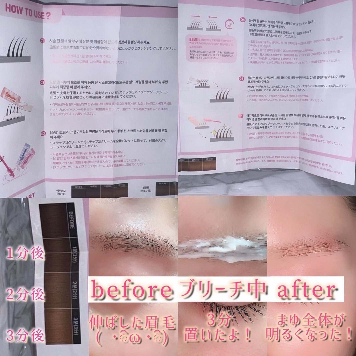 ブロークリームブリーチ/Loingz/その他アイブロウを使ったクチコミ(4枚目)