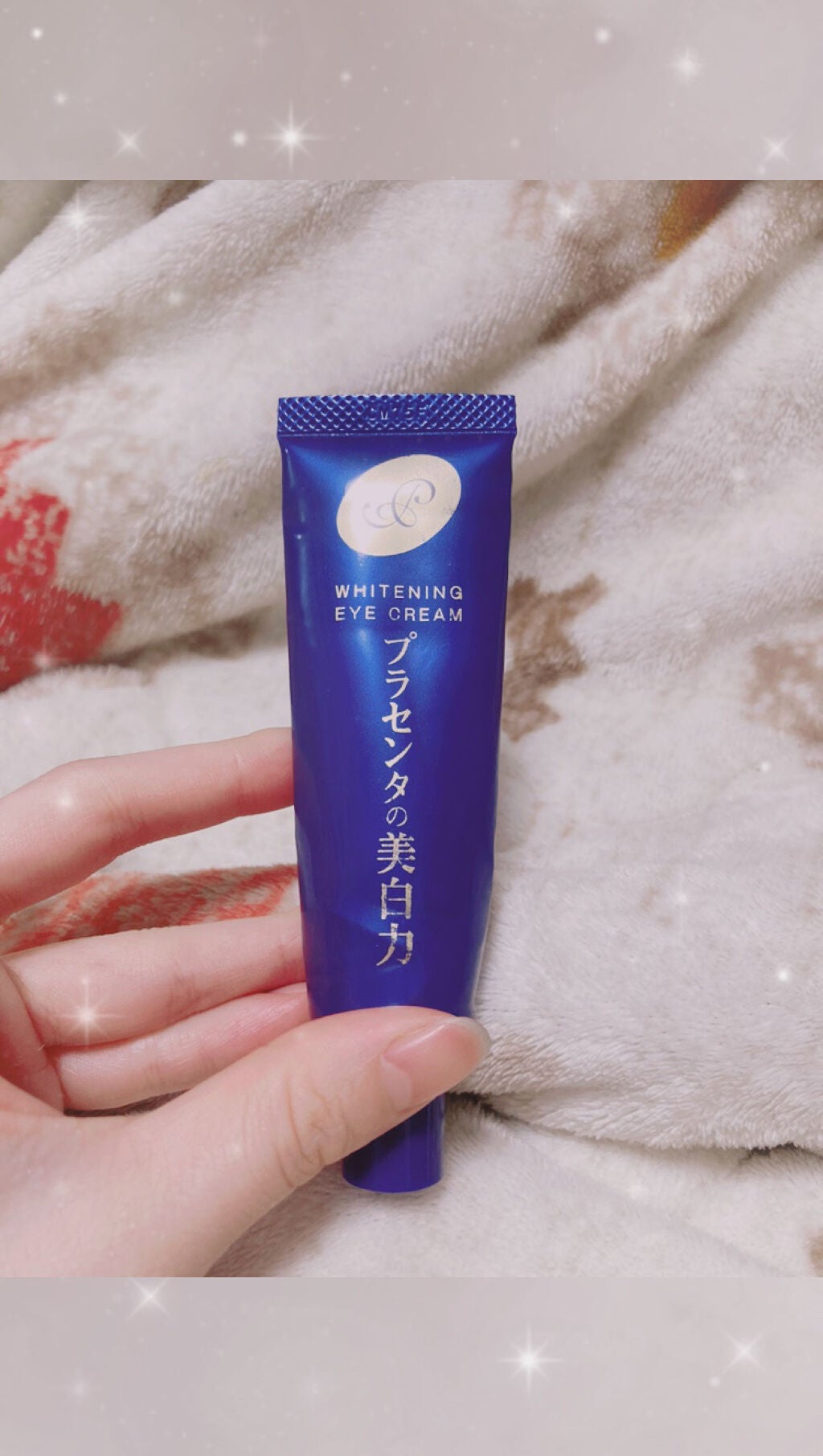 プラセホワイター 薬用美白アイクリーム/明色/アイケア・アイクリームを使ったクチコミ(1枚目)