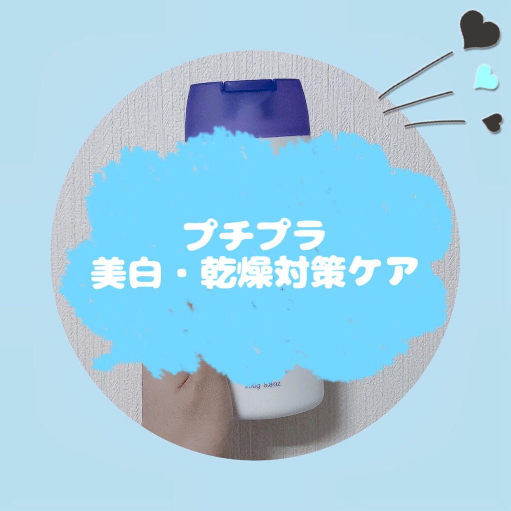 ハトムギ ボディローション/麗白/ボディローションを使ったクチコミ（1枚目）