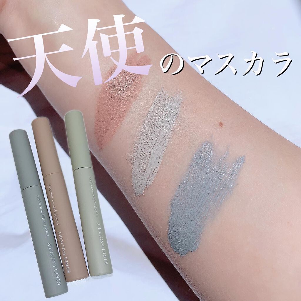 ラッシュ&アイブロウマスカラ/KIREI FACTORY/マスカラを使ったクチコミ(1枚目)