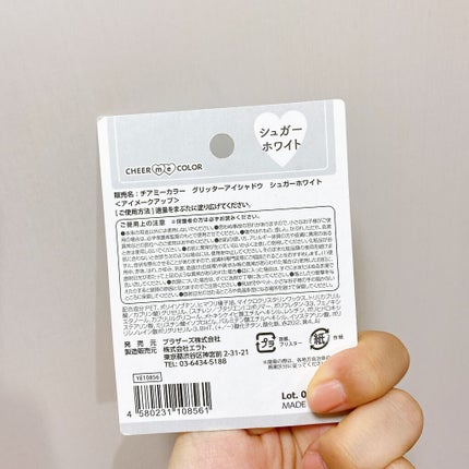 チアミーカラーグリッターアイシャドウ/セリア/グリッターを使ったクチコミ(9枚目)