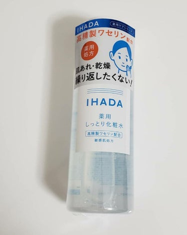 薬用ローション（しっとり）/IHADA/化粧水を使ったクチコミ（1枚目）