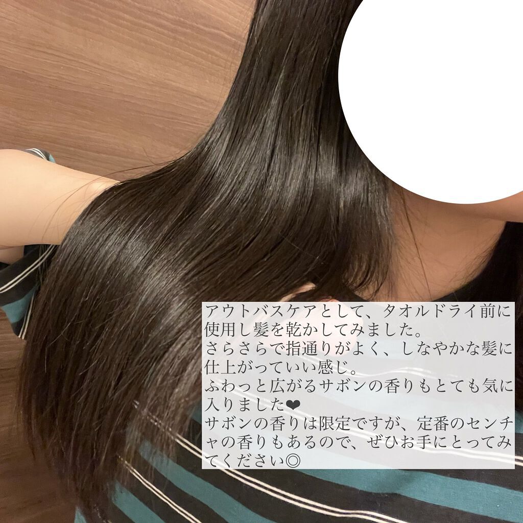 ボタアンド エアリーシルクオイル<savon>/クオリティファースト/ヘアオイルを使ったクチコミ(3枚目)