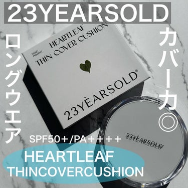 ハートリーフシーンカバークッション/23years old/クッションファンデーションを使ったクチコミ（1枚目）