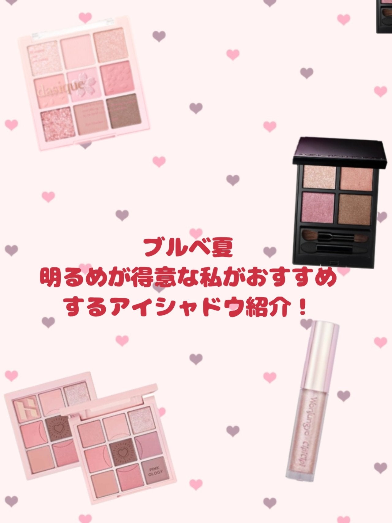 シャドウパレット/dasique/アイシャドウパレットを使ったクチコミ(1枚目)