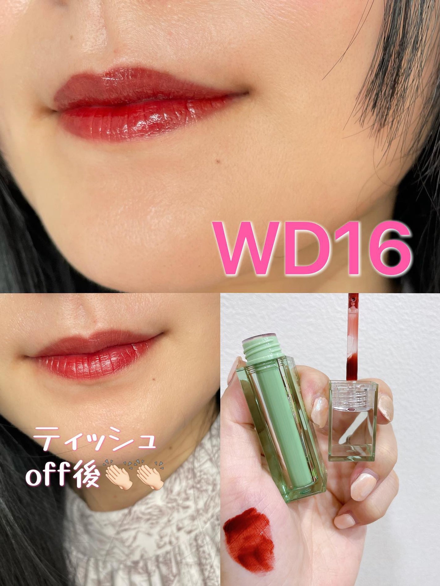 ザ ウォータリーデューティント/MERZY/リップティントを使ったクチコミ(4枚目)