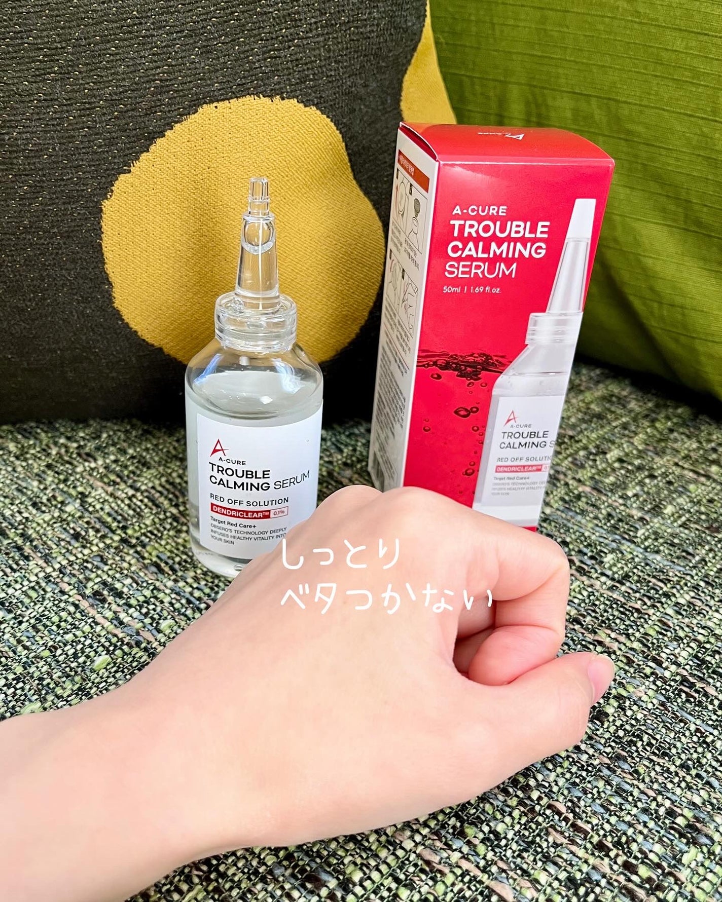 エーキュアトラブルカーミングセラム/obsero/美容液を使ったクチコミ(4枚目)