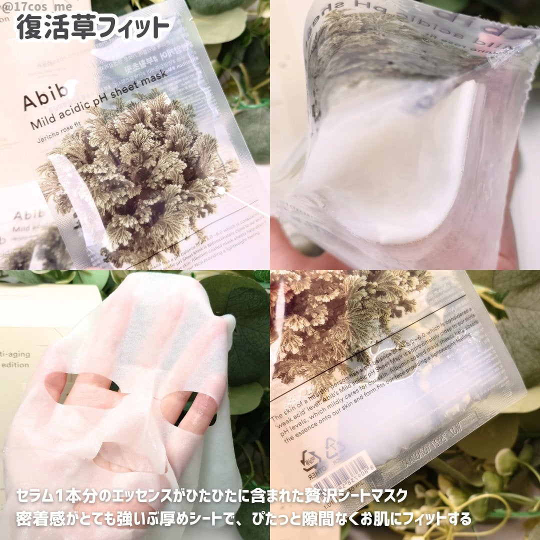 復活草クリーム ニュートリションチューブ/Abib /フェイスクリームを使ったクチコミ(4枚目)