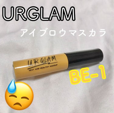 UR GLAM　EYEBROW MASCARA イエローベージュ/U R GLAM/眉マスカラを使ったクチコミ（1枚目）