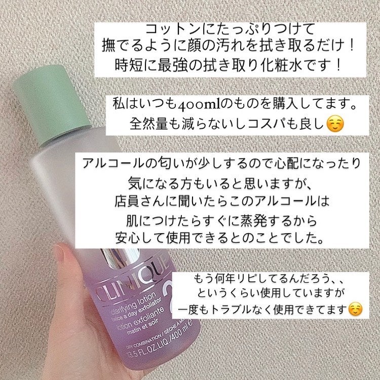 クラリファイング ローション 2/CLINIQUE/拭き取り化粧水を使ったクチコミ(3枚目)