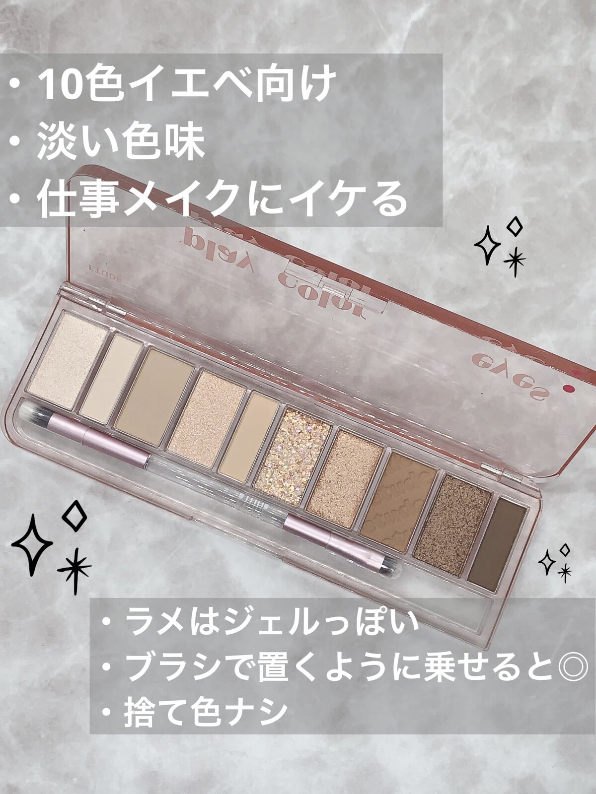 プレイカラー アイシャドウ/ETUDE/アイシャドウパレットを使ったクチコミ（2枚目）