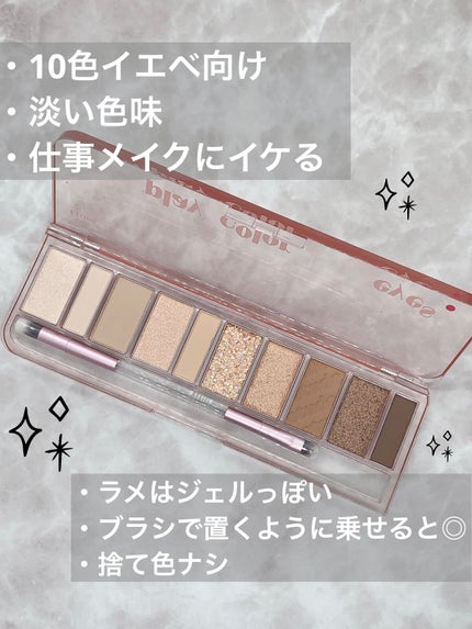 プレイカラー アイシャドウ/ETUDE/アイシャドウパレットを使ったクチコミ(2枚目)