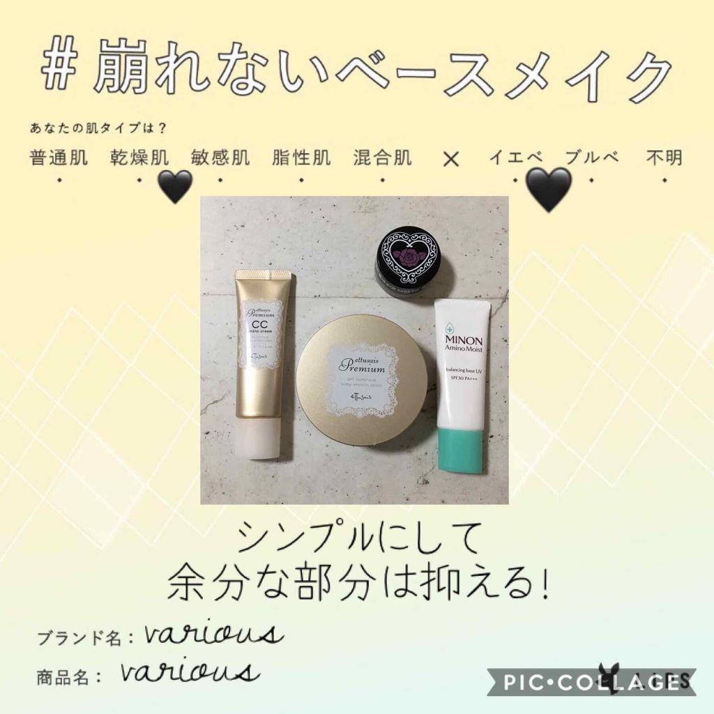 プレミアム CCアミノクリーム BE シアーベージュ/ettusais/CCクリームを使ったクチコミ（1枚目）