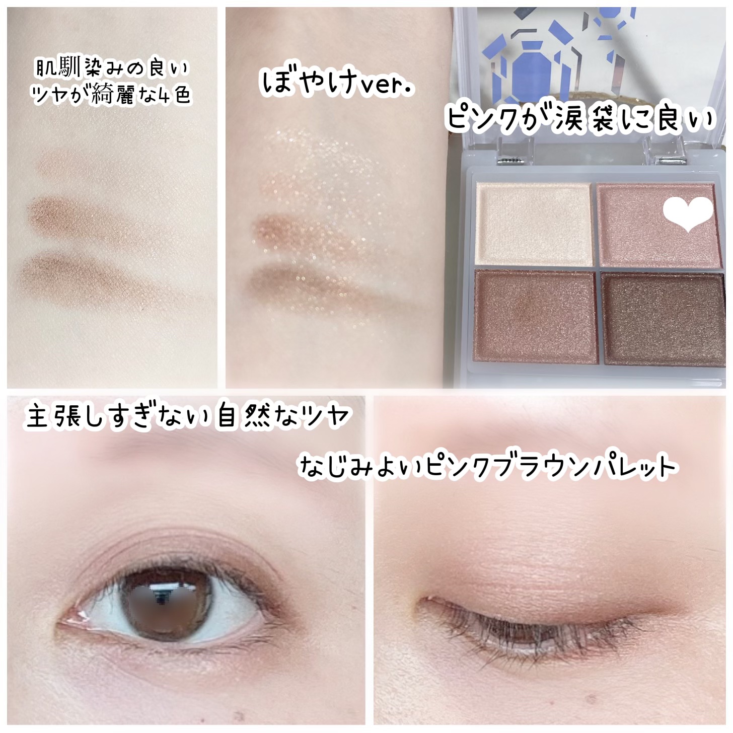 スキニーリッチシャドウ/excel/アイシャドウパレットを使ったクチコミ（2枚目）