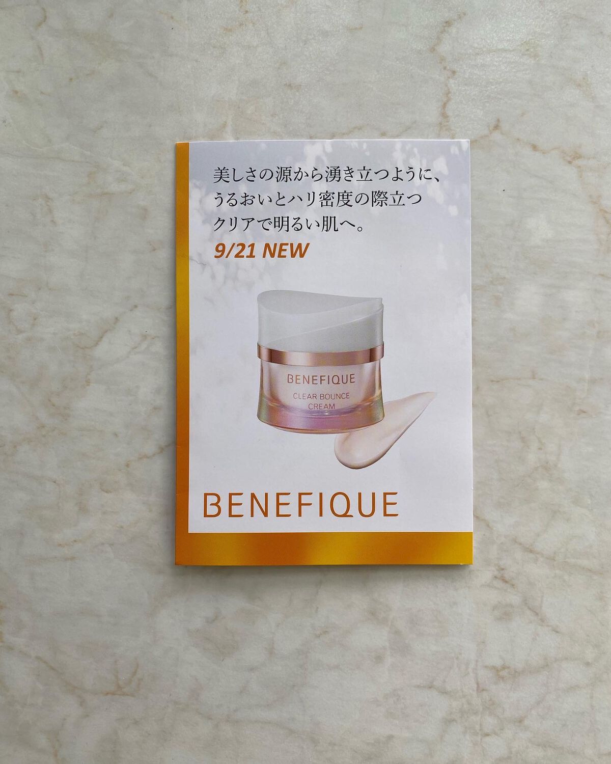 クリアバウンスクリーム /BENEFIQUE/フェイスクリームを使ったクチコミ(1枚目)