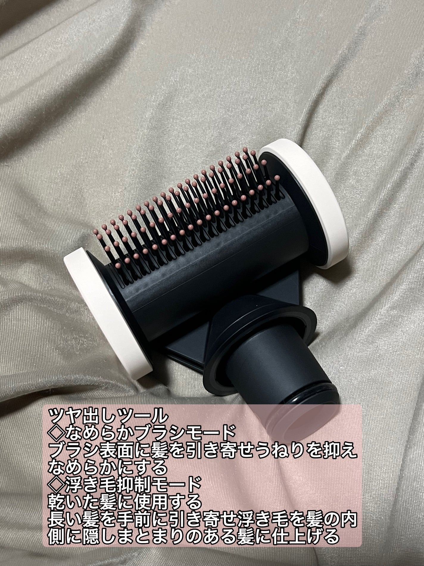 Dyson Supersonic Nural ™ Shine ヘアドライヤー/dyson/ドライヤーを使ったクチコミ(4枚目)
